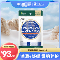 ISDG氨糖硫酸软骨素日本进口氨基葡萄糖维骨力关节养护240片/30天