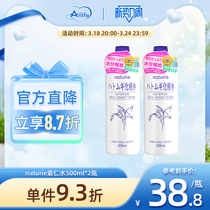 日本naturie娥佩兰薏仁水爽肤水女补水保湿薏米水湿敷化妆水*2瓶