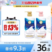 日本COW牛乳石碱沐浴露牛奶花香持久留香不假滑沐浴乳480ml2瓶