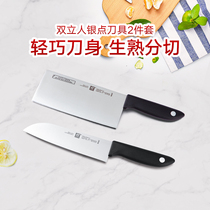 德国双立人银点系列家用不锈中片多用刀刀具套装组合厨房菜刀