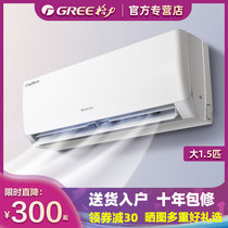 格力空调大1匹1.5P冷暖一级直流变频家用卧室智能省电自洁壁挂式