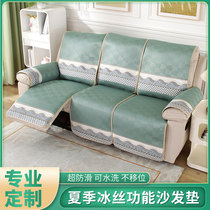 夏季芝华士冰丝沙发垫真皮沙发凉席垫头等舱电动功能藤席沙发垫巾
