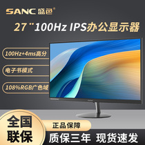 SANC 27英寸显示器100hz高刷游戏台式电脑办公液晶显示屏幕 OF27