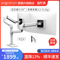 ergotron爱格升LX45-492双屏双臂显示器支架 桌面电脑升降机械臂