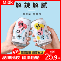 MIOK缪可奶啤饮料酸奶乳酸菌饮品酸奶饮料啤酒罐装饮料