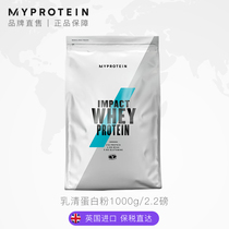 2.2磅乳清 MyProtein熊猫乳清蛋白粉健身增肌蛋白质营养粉健肌粉