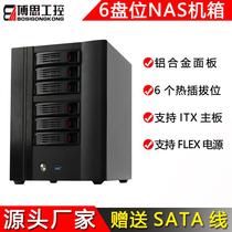NAS机箱铝6盘位热插拔存储家用多盘位迷你ITX主板服务器DIY黑群晖