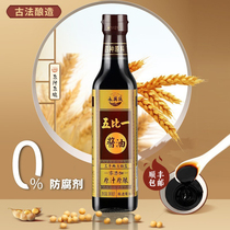 五比一酱油自然发酵古法酿造合江先市酱油炒菜调料白灼汁调味品
