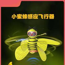 小蜜蜂感应飞行器小飞仙悬浮遥控直升飞机会飞的模型儿童益智玩具