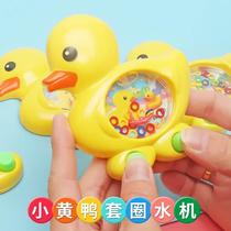 儿童益智玩具套圈圈小黄鸭水机怀旧幼儿园童年回忆水中套圈游戏机