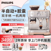 飞利浦意式咖啡机2218全半自动胶囊家用小型美式带研磨一体机商用