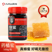 【直播专享】蜂蜜500g药植蜜中药饮片纯正蜂蜜泡水礼盒官方正品