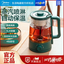 美的煮茶器养生壶家用蒸汽煮茶壶黑茶蒸茶器小型办公室玻璃电水壶