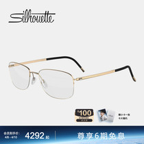Silhouette诗乐眼镜架商务半框眼镜男女轻盈钛架近视镜眼镜框5492