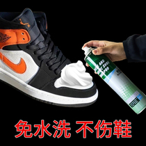 球鞋清洗剂AJ专用洗鞋神器刷篮球鞋擦运动鞋子麂皮去污清洁剂泡沫
