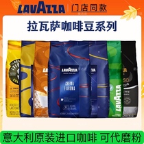 拉瓦萨咖啡豆LAVAZZA意大利进口特浓醇香咖中度烘焙美式黑咖啡1kg