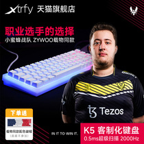 XTRFY K5键盘机械客制化电竞有线电脑游戏低延迟台式通用快银轴V2
