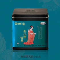 海堤茶叶黄玫瑰花香武夷岩茶AT120小品种茶香乌龙茶200g1罐装正品