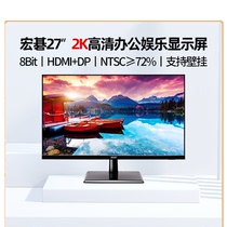 acer宏碁EH273U 27英寸2K高清显示器电脑台式液晶屏幕窄边框广色域设计师外接笔记本滤蓝光不闪屏8bit可壁挂