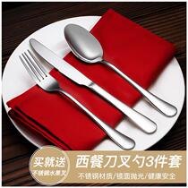 家用吃西餐的餐具刀叉盘子套装三件全套水果牛排刀叉勺两件套欧式