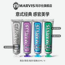 Marvis玛尔仕意大利进口薄荷牙膏85ml组合清新口气亮白护龈玛尔斯