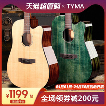TYMA泰玛吉他D-3C升级单板吉他350S面单琴初学者木吉他电箱男生女