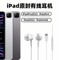 ipadair4有线耳机ipad9平板10适用2021苹果air5耳麦type–c数字