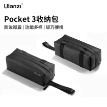 Ulanzi优篮子 PK-04大疆pocket3收纳包适用运动相机配件收纳盒便携包手提口袋云台相机保护盒滤镜配件包