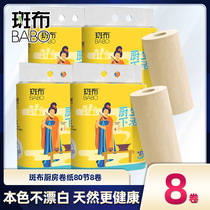 斑布BABO厨房专用纸巾2层80节8卷一次性竹纤维吸油吸水厨房卷纸