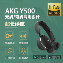 AKG/爱科技Y500头戴式无线蓝牙耳机Y50 BT升级款有线蓝牙两用耳机