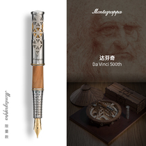 Montegrappa/万特佳意大利原装进口钢笔男士高档礼盒Da Vinci 500th达芬奇限量款钢笔