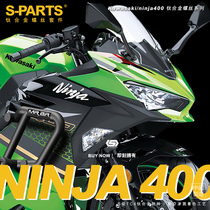 S-PARTS 川崎忍者Ninja400全车改装A3钛合金螺丝 摩托车 机车螺栓