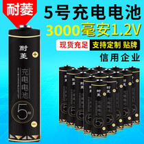 耐菱电池 原装5号7号充电池 正品五号七号LR6 LR03 aaa 批发小米