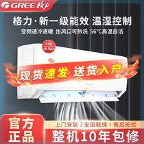 GREE/格力空调云佳1.5匹新一级能效变频冷暖自清洁壁挂式空调挂机