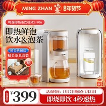 鸣盏即热式饮水机茶饮机家用台式小型直饮机办公室煮茶器茶吧泡茶