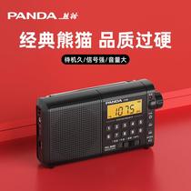 宝森熊猫T-02收音机老人专用老年播放器全波段半导体充电款新款随