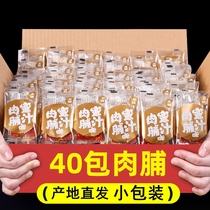 靖江猪肉脯40包独立小包零食蜜汁猪肉干小吃铺休闲办公食品边角料