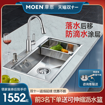 摩恩304不锈钢大水槽台下洗菜盆水盆水池单槽家用厨房洗碗槽套餐