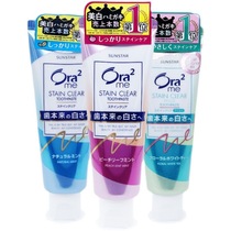 【日本近铁百货】进口Ora2皓乐齿美白净色牙膏去牙渍牙垢多口味