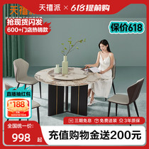新商场同款天禧派客厅简约小户型顾家茶几顾家电视柜餐桌餐椅236