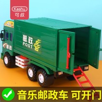 儿童运输车邮政车快递运输大车卡车汽车集装箱货车玩具男孩3岁1-2