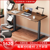 迈德斯特电动升降桌家用电脑桌智能可升降办公桌纯实木可升降书桌