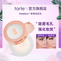 tarte timeless™柔滑妆前乳隐形打底哑光妆效焦柔妆效彩妆