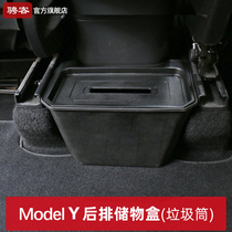 特斯拉model Y后排储物盒垃圾桶汽车座椅下收纳箱改装丫配件神器
