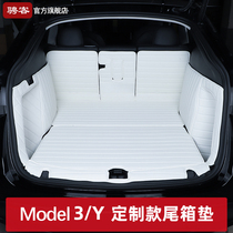 特斯拉Model3/Y后备箱垫全包围model y尾箱内饰改装饰丫配件神器