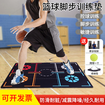 篮球脚步垫隔音室内外家用训练垫儿童控球运球步伐训练辅助器材
