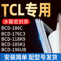 适用TCL冰箱BCD186C 176C3 185K1 118K9 196UB密封条门胶条门封条