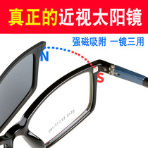 磁吸套镜外配二合一变色眼镜A带度数男士两用近视墨镜夹片女