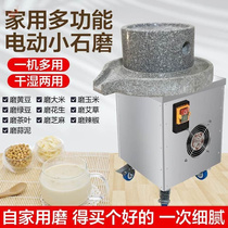 石磨玉米饼机商用绿豆煎饼机器电动石磨瓜饼芝麻糊豆腐脑豆浆机