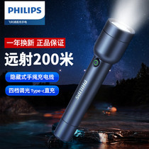 Philips/飞利浦SFL1236手电筒强光户外超亮防水可充电便携家用灯